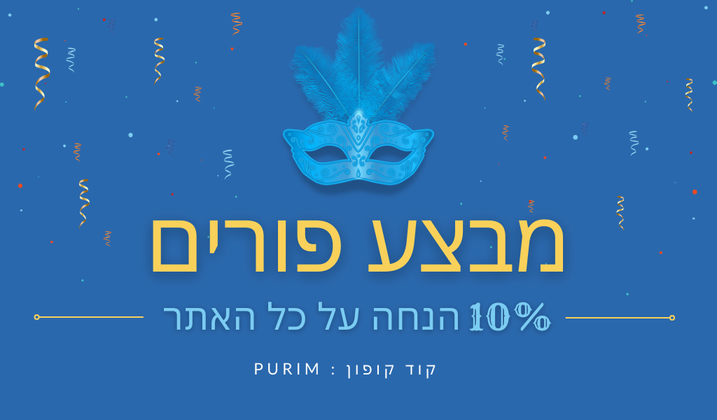 מבצע פורים